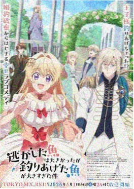 星轨之外动漫解说