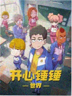 纸上江湖动漫解说